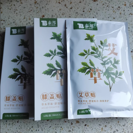 雲南白耀よもぎパッチ、お灸クリームパッチ、膝パッチ、頚椎と腰椎パッチ、肩パッチ、関節パッチ、卸売|undefined