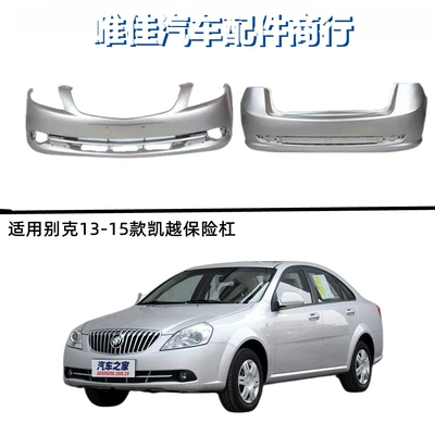 Buick Old Kaiyue 02-07, 08-12, 13-15 yeni ön və arxa bamperlər üçün