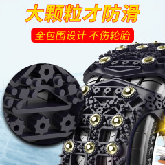Car anti-slip chain, universal type for sedans and SUVs, emergency chain, snow and mud tire anti-slip chain, rubber anti-slip chain