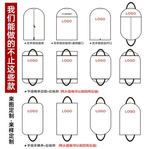 Clothing Storage Bag Non-woven Fabric Suit Dust Proof Bag Suit Cover Wholesale Down Jacket Clothing Dust Cover Extended