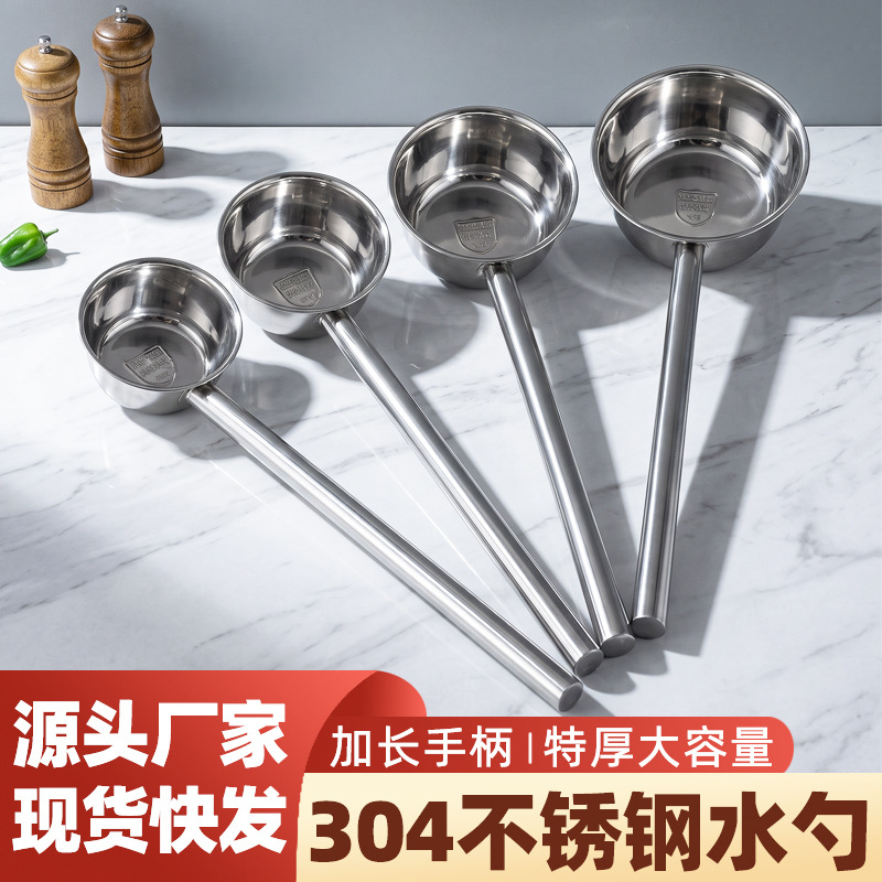 304 thickened stainless steel water ladle, commercial multifunctional large extended handle soup ladle for canteens and catering