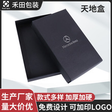 天地盖包装盒定 制工厂 定 做天地盖产品外包装纸盒印刷厂
