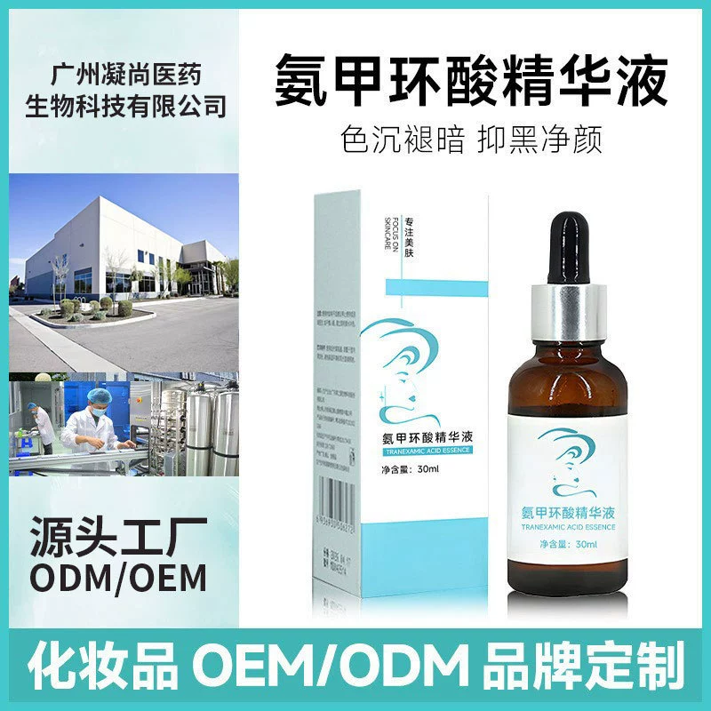 Индивидуальный раствор транексамовой кислоты OEM OEM влажный компресс для осветления и улучшения тусклости Эссенция транексамовой кислоты для обработки