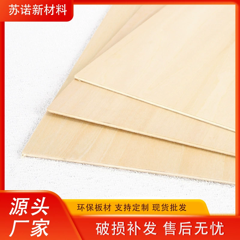 Липа ремесло фанера доска-головоломка штамповочная тарелка игрушечная доска трехслойная липа многослойная доска тонкая деревянная фанера