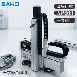 工作台;线性机器人;伺服定位系统