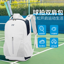 YQWZ/羽球王子双肩包大容量网球包户外背包双肩包女运动羽毛球包