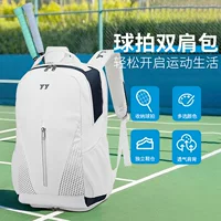 YYQWZ/You Ball King сумка на плечо Большая емкость теннисная сумка на открытом воздухе рюкзак сумка на плечо женская спортивная сумка для бадминтона