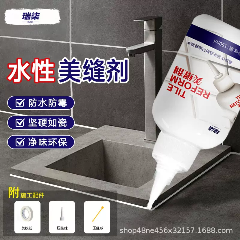厂家跨境水性美缝剂厨房卫生间美缝胶防水防霉墙地通用瓷砖填缝剂