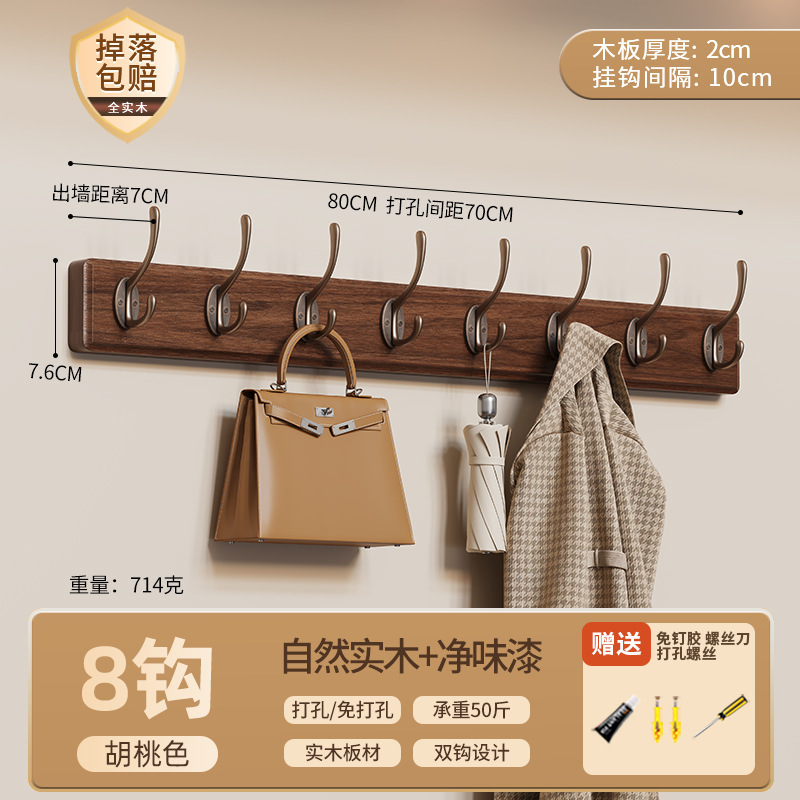 挂衣架墙上壁挂衣服挂钩入户门玄关门后卧室免打孔实木挂衣钩高级|undefined