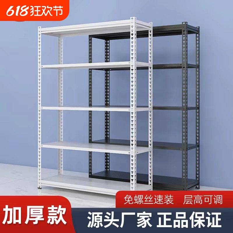 置物架多层加厚角钢货架展示架家用仓储超市储物铁架货物简易承重