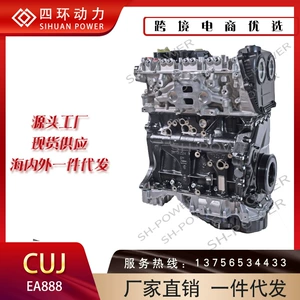Avtomobil mühərriki Ea8882.0T CUJ turboşarj təchizatı