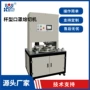 杯型kn95口罩口罩机