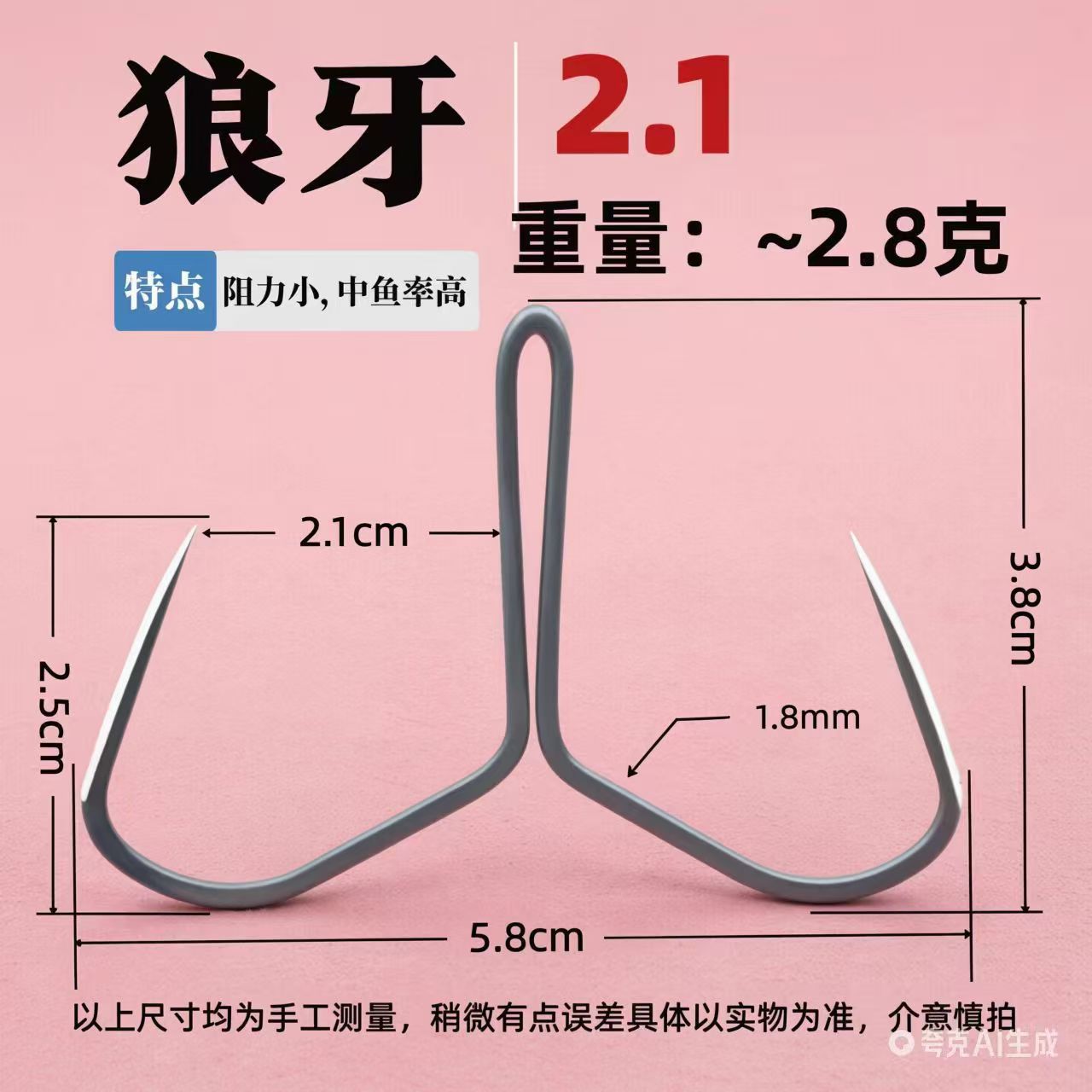 Sharp Blade Butterfly Anchor Hook, Scale-Breaking Tool, Sharp Double Hook, Triangle Wolf Tribe Flat Fishing Tool, Wholesale Long Handle Hook