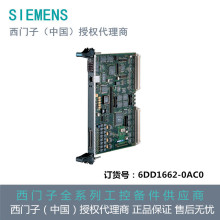 西门子SIMADYN D 通信模块 CS8 载体模块6DD1662-0AC0代理商现货