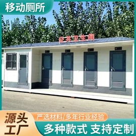 环保厕所