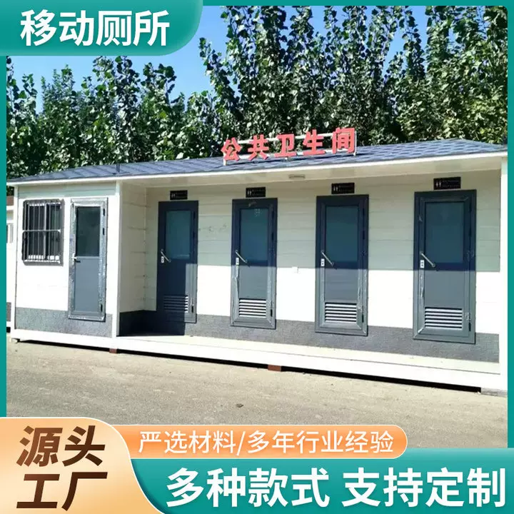 户外移动厕所景区卫生间公共洗手间工地公园成品环保公厕淋浴房