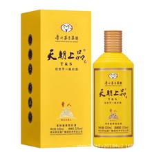 贵州茅台集团天朝上品贵人5代黄色瓶53度酱香型白酒500ml*6瓶