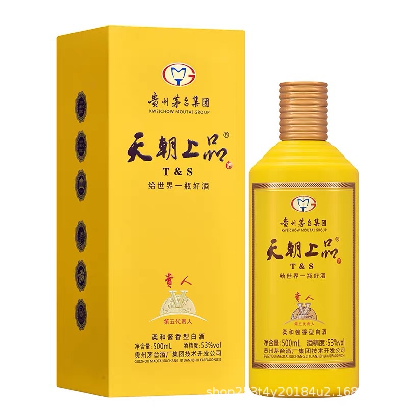 贵州茅台集团天朝上品贵人5代黄色瓶53度酱香型白酒500ml*6瓶