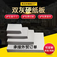Подарочная коробка Винная коробка Специальная картонная мебель Серая картонная бумага Серая картонная упаковка Коробка для хранения бумаги Серая картонная бумага Изготовление на заказ