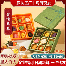 中秋节月饼礼盒送礼传统五仁豆沙蛋黄桃山皮中秋企业团购送礼批发