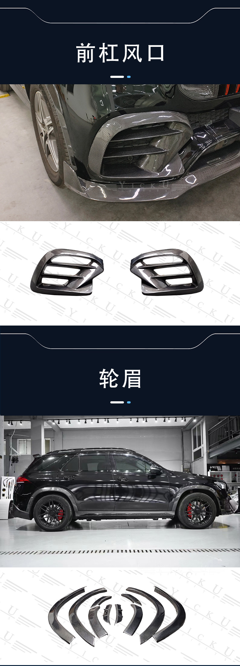 Suitable for Mercedes-Benz Gle53 450 Modified Carbon Fiber Front Lip Air Vent Grille Wheel Eyebrow Rear Lip Rear Wing Air Knife 20-23