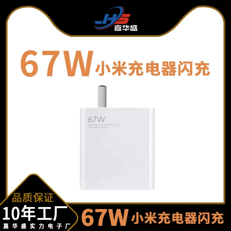 Подходит для зарядного устройства Xiaomi 11Pro 67Вт плитка быстрая зарядка головка зарядки Xiaomi 11ULTRA супер быстрая зарядка