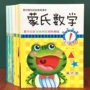 数学幼儿园大班全套教材