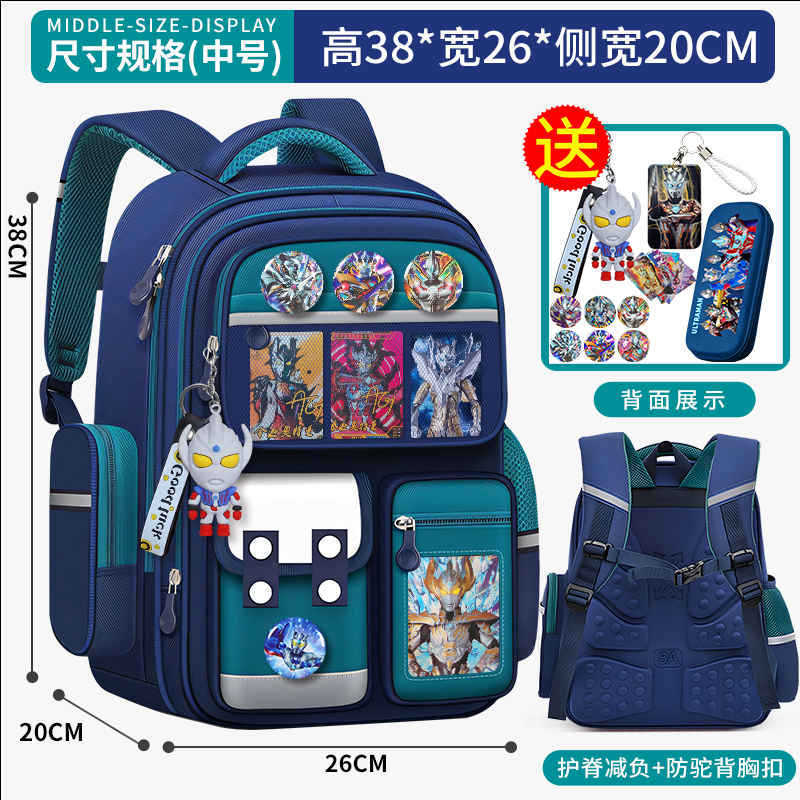 小学生儿童书包奥特曼一二三到六年级男童减负护脊轻便大容量背包|undefined