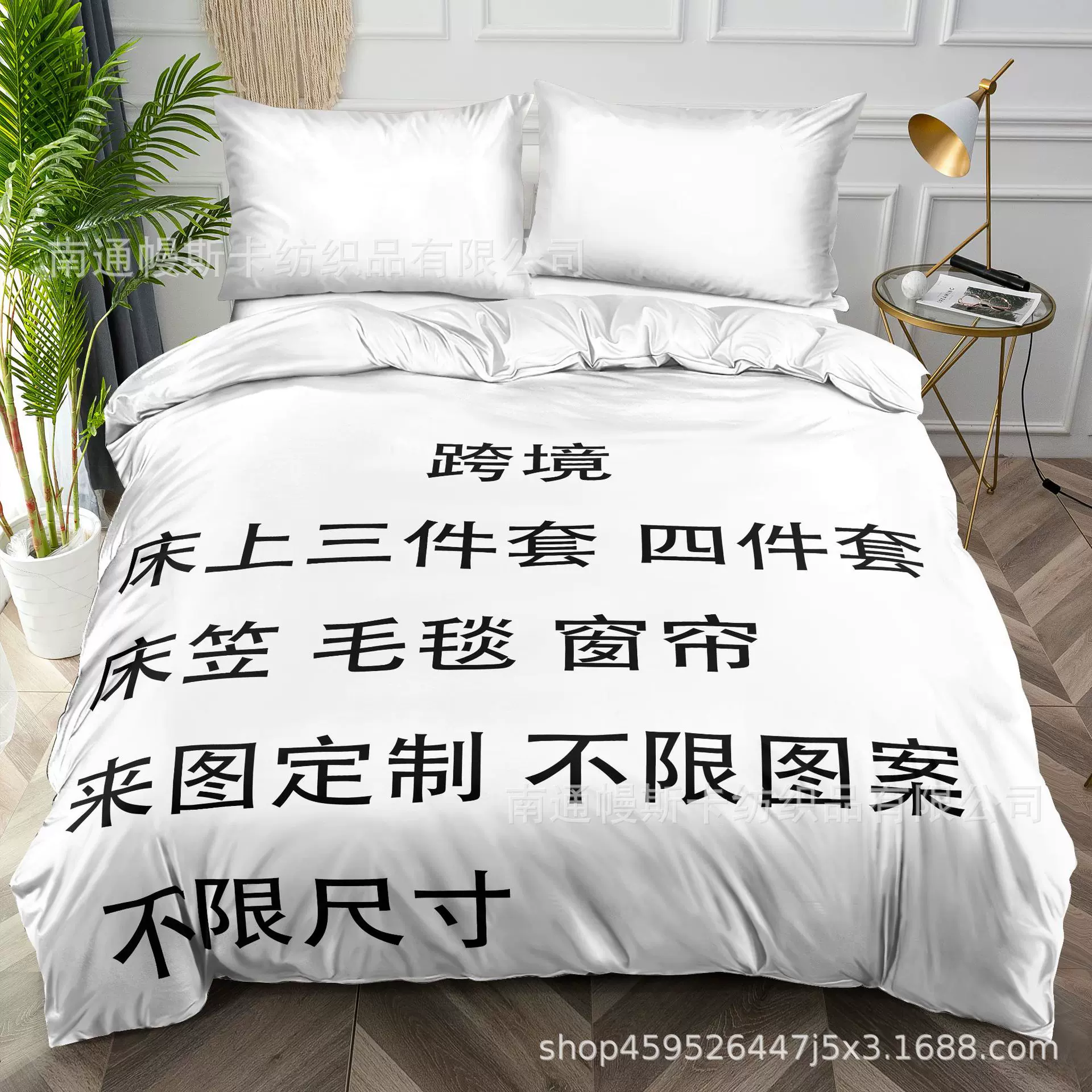 来图定制源头厂家三件套跨境专供数码印花四件套家胖被南通5D印花