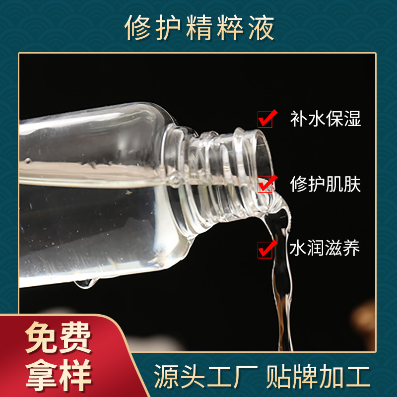 Revitalizing nutritious moisturizing transparent essence with…
