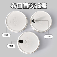 一次性纸浆甘蔗渣杯盖可降解盖有孔90口径咖啡直饮纸盖100个
