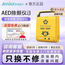 厂家直销安保AED除颤训练仪全自动除颤仪车载除颤真机教学训练机