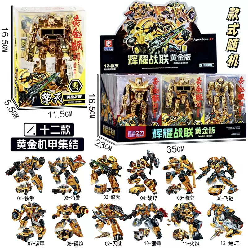 儿童玩具变形机器人金刚套装兴趣培训班机构礼品套圈玩具夜市批发