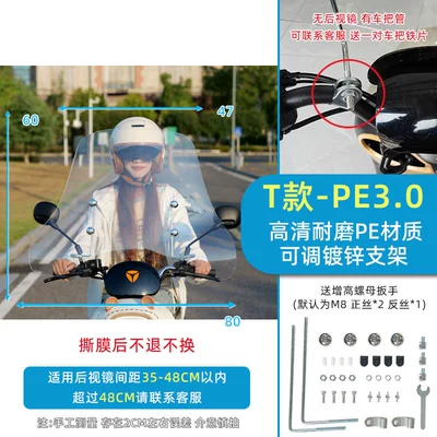 Windshield Scooter Motorcycle Three-Wheel Front – Motorcycle front windshield - t-model-without-hemming-30-thick-60-high-mounting-bracket-heightened-and-widened-hand-guards