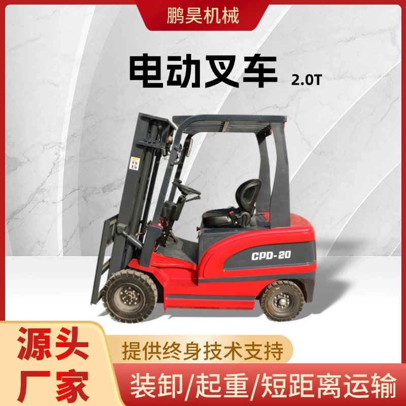 Электрический вилочный погрузчик 2 тонны малый 1,5 тонны 1 тонна 3 тонны четырехколесный автомобиль мобильный гидравлический погрузчик