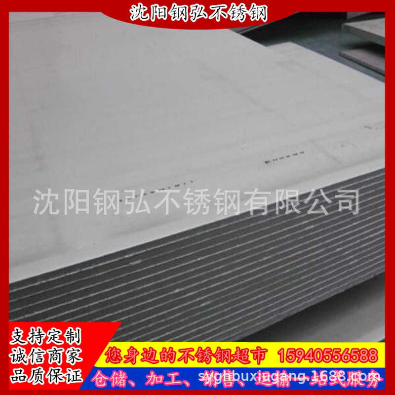 304不锈钢板 不锈钢卷板  可切割零售不锈钢板 厂价批发 价格优惠