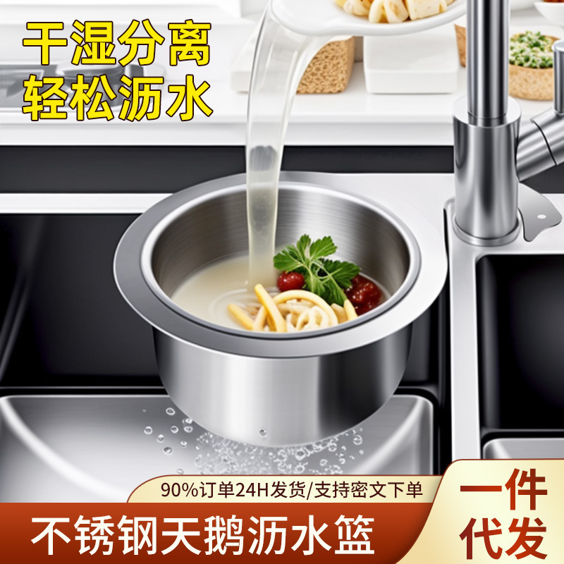 Swan sink drain basket stainless steel kitchen hanging storage drain rack wet and dry separation hook garbage filter basket