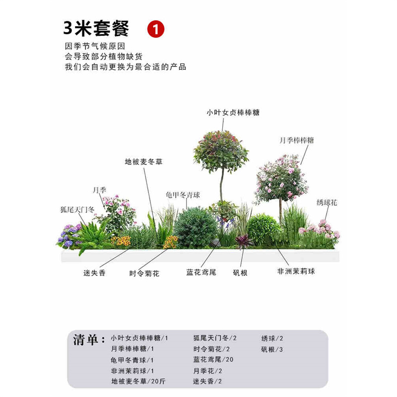 직사각형 3m 롱 패키지 유니버셜 [전문 조경사 추천]