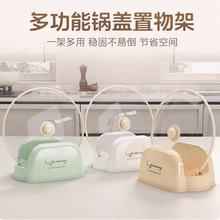 立式锅盖架锅铲架一体厨房灶台收纳架沥水工具勺子架多功能锅盖架