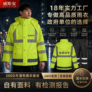 批发交通防护执勤反光安全服PU牛津布分体式雨衣雨裤套装反光设计