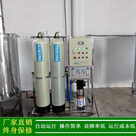 供应小型反渗透纯水设备水处理耗材更换珠海一级反渗透纯水设备