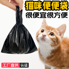 黒色のペット用うんち袋、猫の糞袋、プラスチック製ゴミ袋、小型犬用うんち袋ツール、厚手