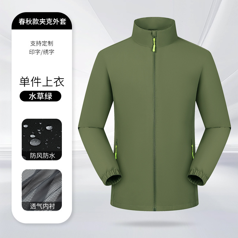 字节跳动冲锋衣定制印logo防水防风4S店户外团建销售团队工作夹克|undefined