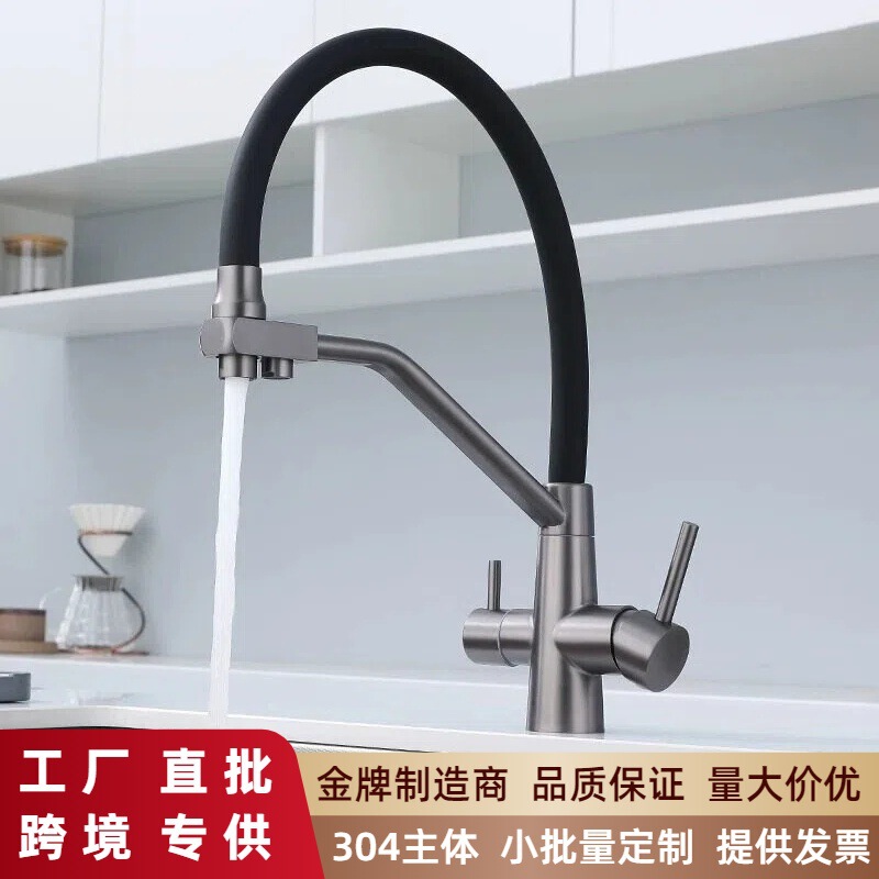Carefully Selected Cross-Border 304 Stainless Steel Kitchen Faucet with Sink, Water Purification, Three-In-One Hot and Cold Rotating Silicone Faucet Carefully Selected Cross-Border 304 Stainless Steel Kitchen Faucet with Sink, Water Purification, Three-In-One Hot and Cold Rotating Silicone Faucet