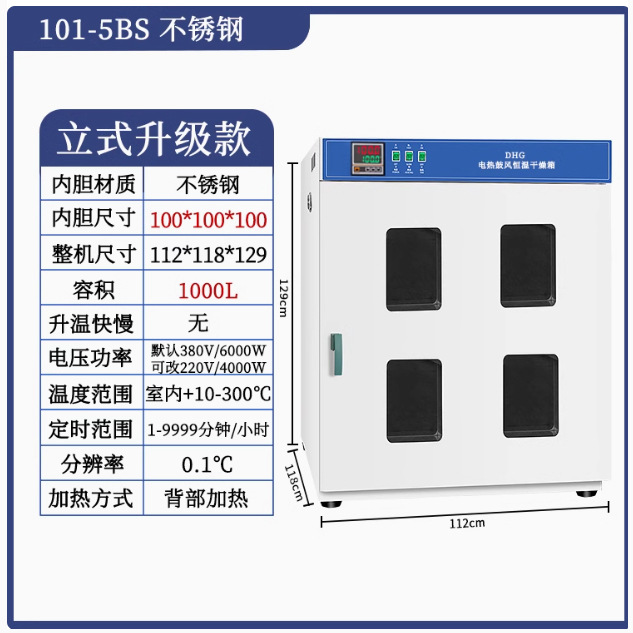Vertical 1000L de acero inoxidable con soplado 101 - 5BS