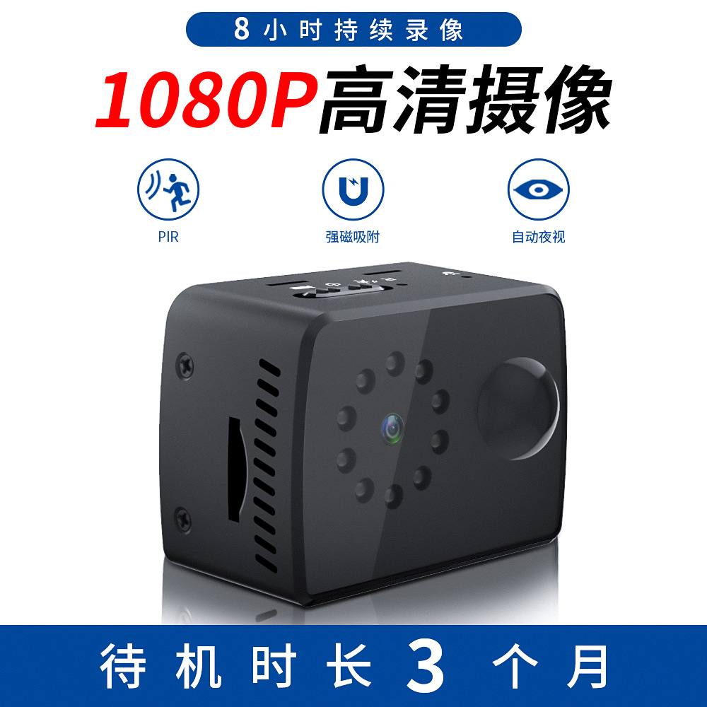 新款眼迷待机30天智能摄像头人体感应自动摄影机高清家用相机1080