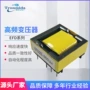 无锡高频efd20变压器