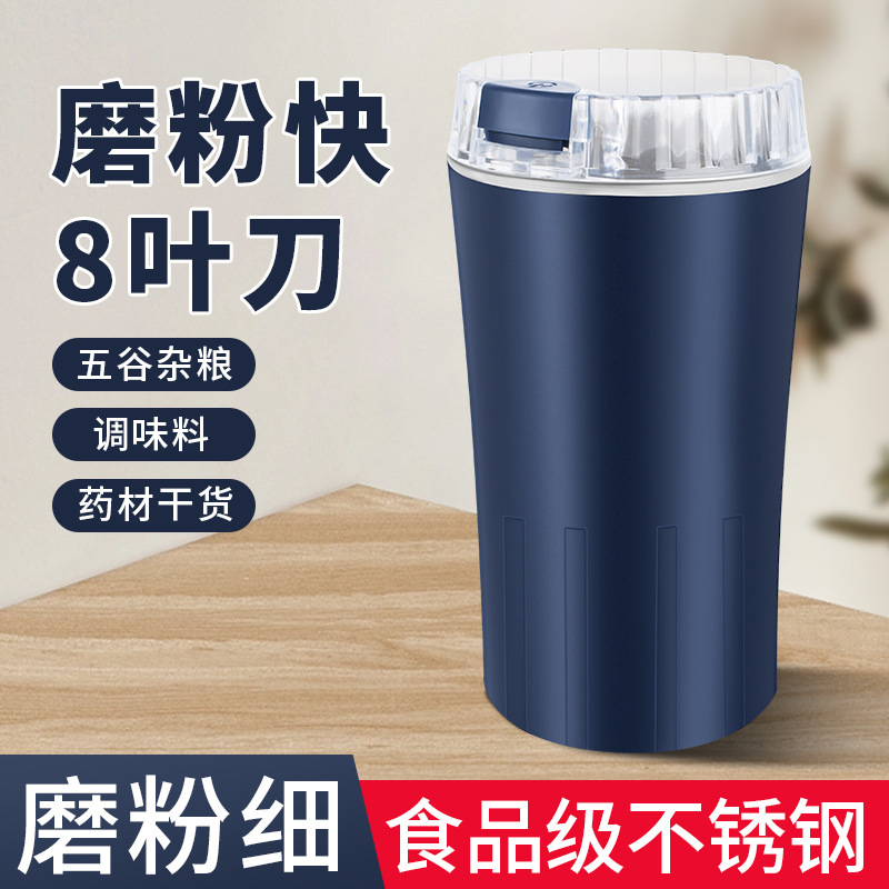 家用磨粉机咖啡五谷杂粮打粉机研磨机小型电动粉碎机多功能研磨器