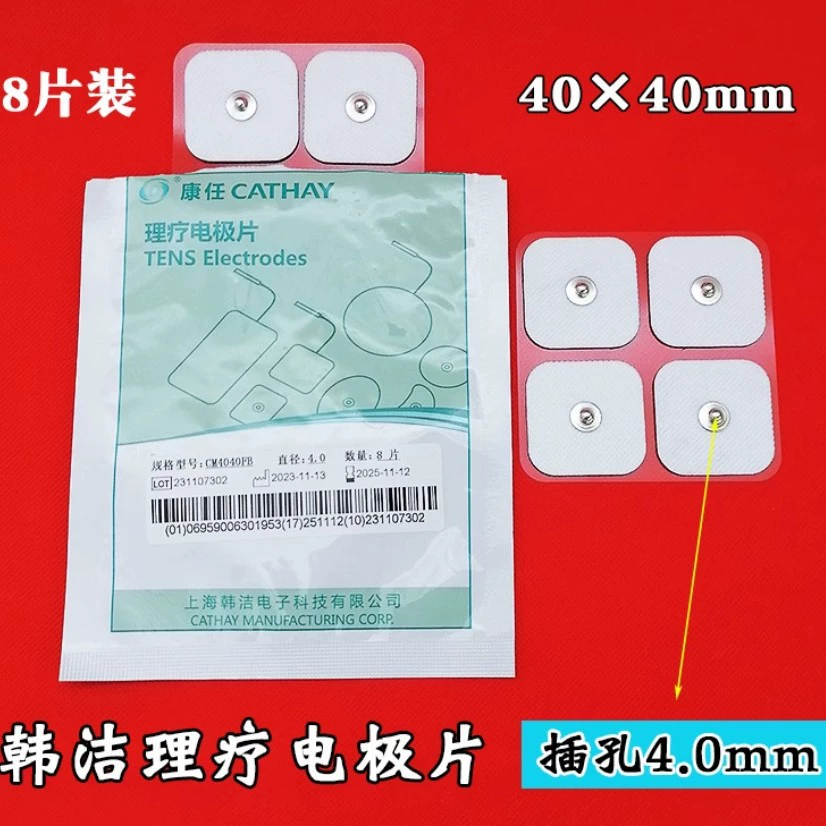 Han Jiekang Ren физиотерапевтический инструмент 4*4 модели электродные пластыри на пуговицах