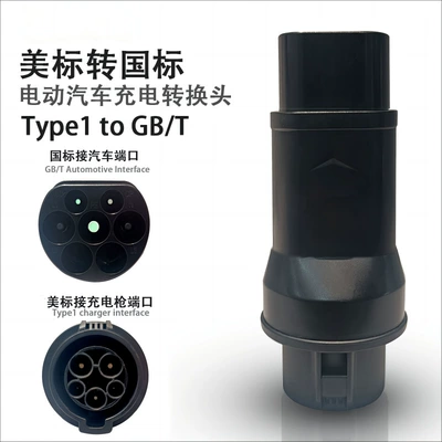 Charging Station Adapter American Standard to Chinese Standard Electric Vehicle Adapter Charging Accessories Fast Charging for Electric Scooters and Home Use